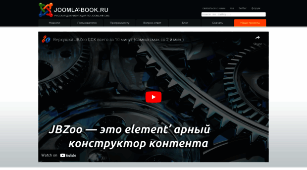 joomla-book.ru