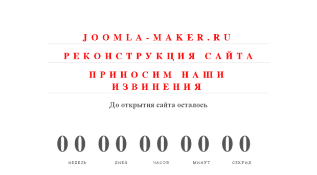 joomla-maker.ru