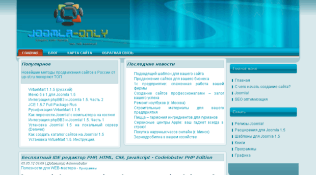 joomla-only.ru