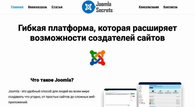 joomla-secrets.ru