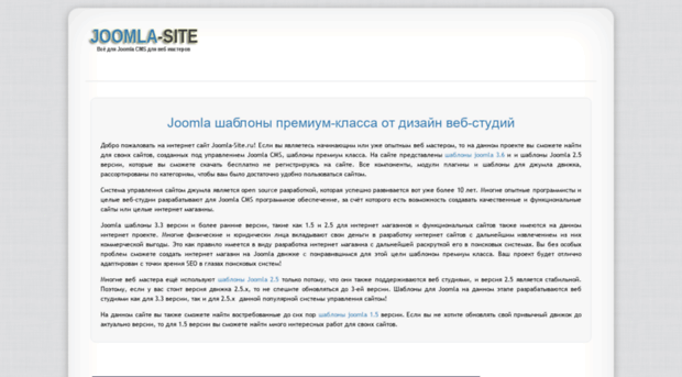 joomla-site.ru