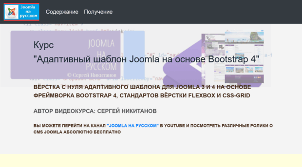 joomla-study.ru