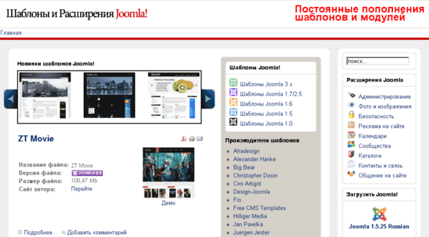 joomla.cv.ua
