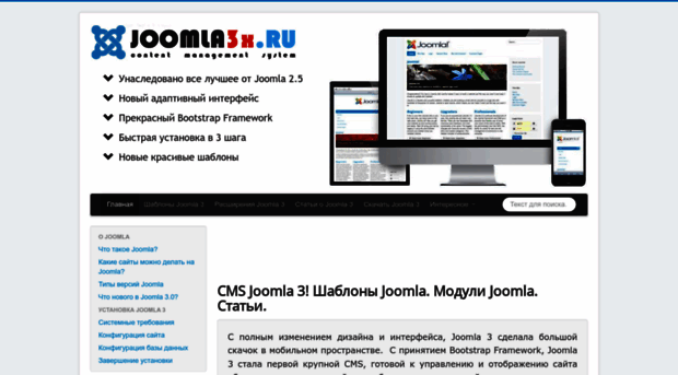 joomla3x.ru