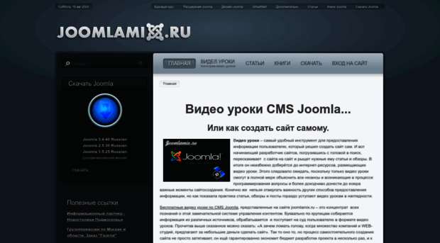 joomlamix.ru