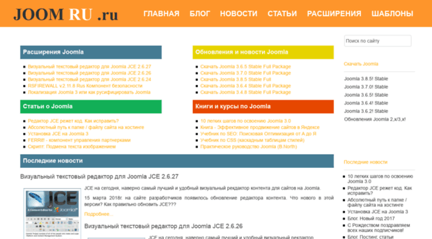 joomru.ru