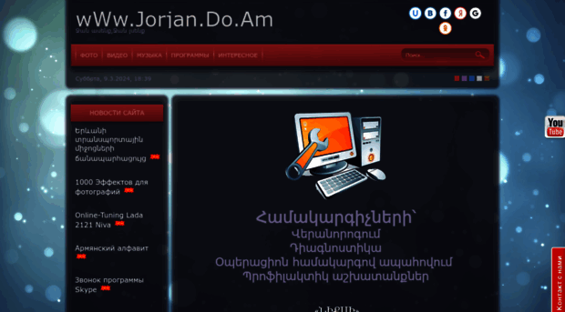 jorjan.do.am
