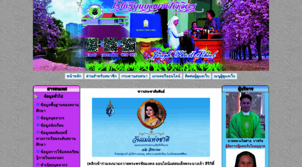 josephphichitschool.ac.th