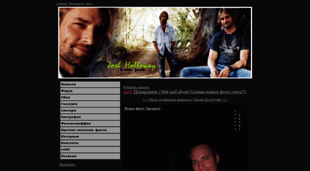 joshhalloway.ucoz.com