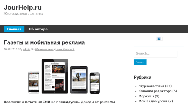 jourhelp.ru