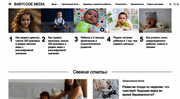journal.babycode.ru