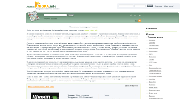 journal.knigka.info