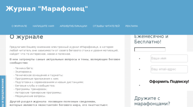 journal.marathonec.ru