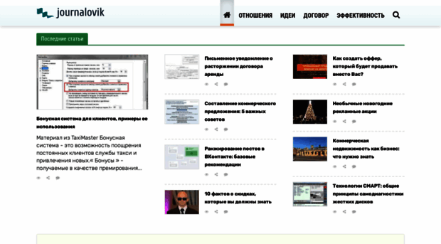 journalovik.ru