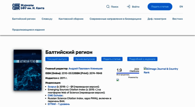 journals.kantiana.ru