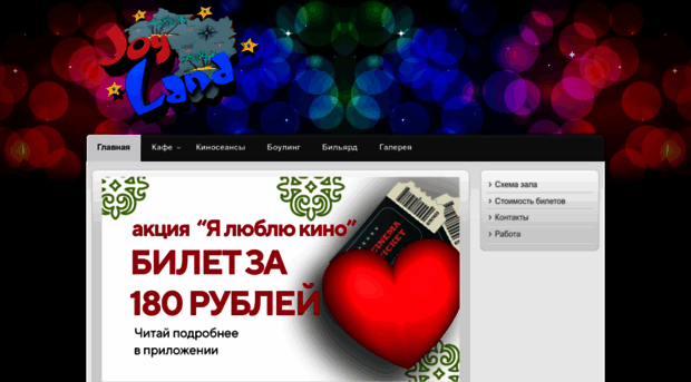 joy-land.ru