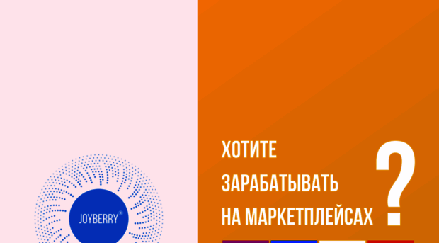 joyberry.ru