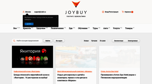 joybuy.ru