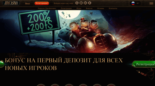 joycasino-zercalo.site