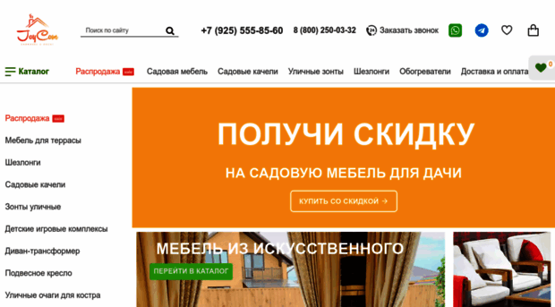 joycom.ru