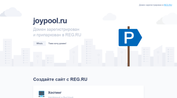 joypool.ru