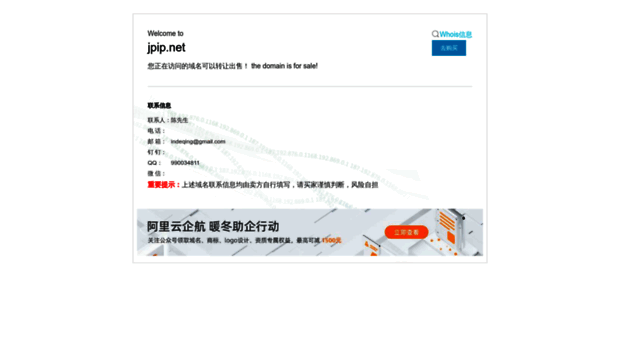 jpip.net