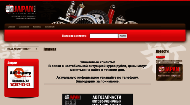 jpmarket.ru