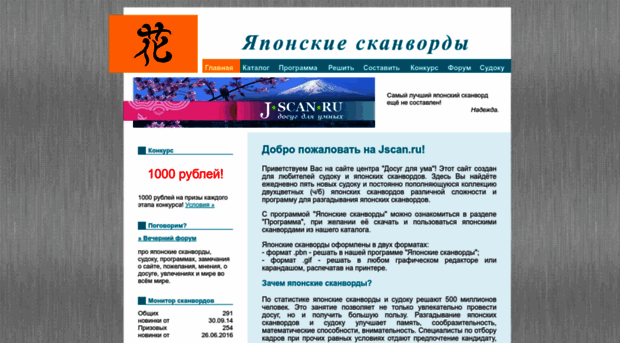 jscan.ru