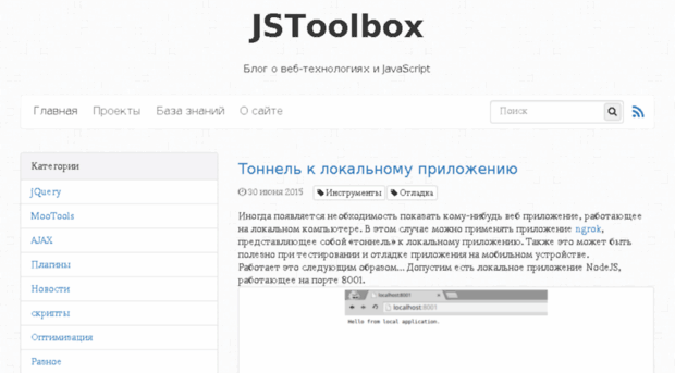 jstoolbox.com