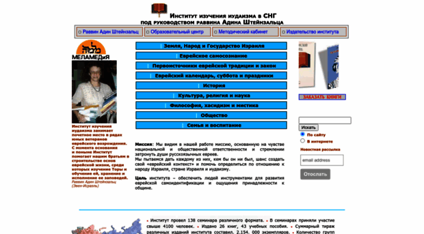 judaicaru.org