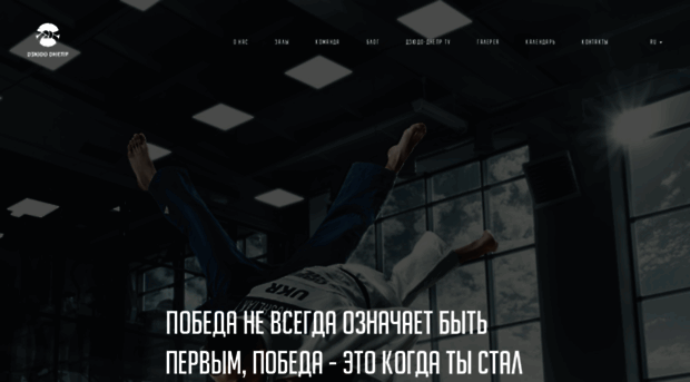 judo-dnepr.com