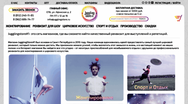 jugglingstore.ru
