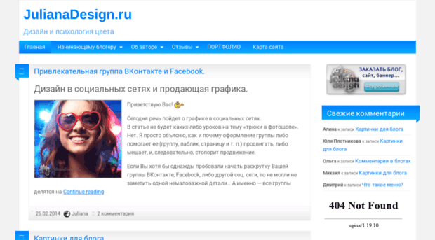 julianadesign.ru