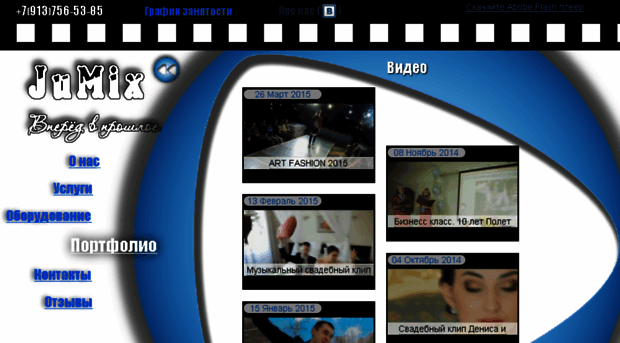 jumix.ru