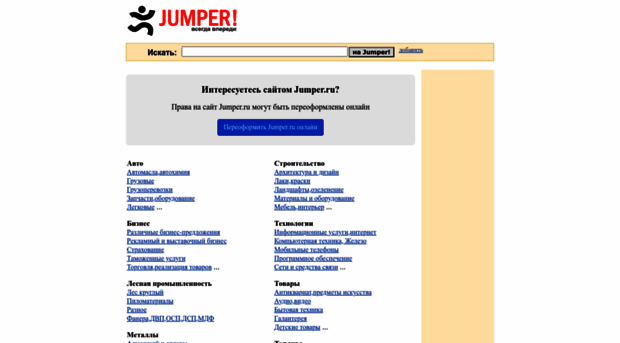 jumper.ru