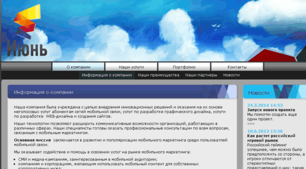 juneltd.com