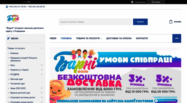 junior-store.uaprom.net