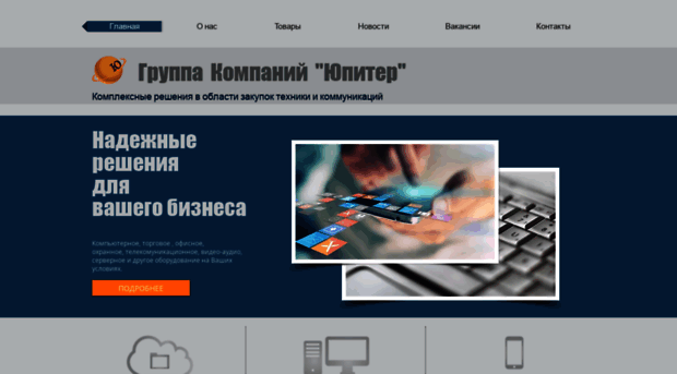 jupiter-st.ru