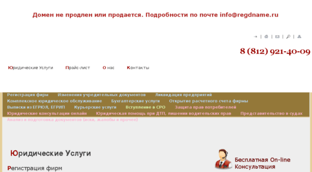 jur-info.ru