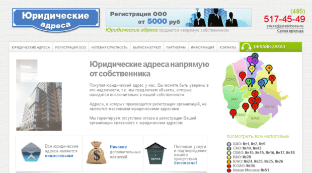 juraddress.ru