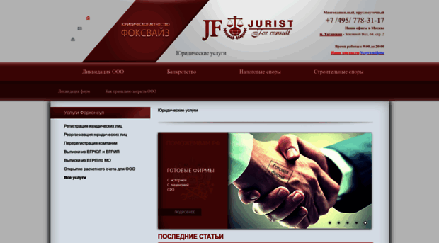 jurfor.ru