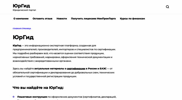jurgid.ru