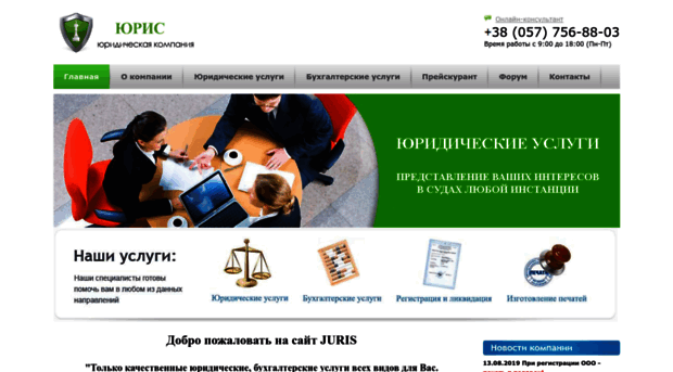 juris.org.ua