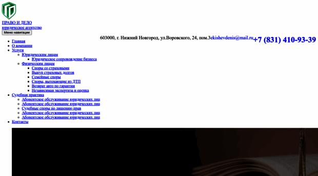 jurist-nn.ru