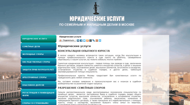 juristi-moskvi.ru