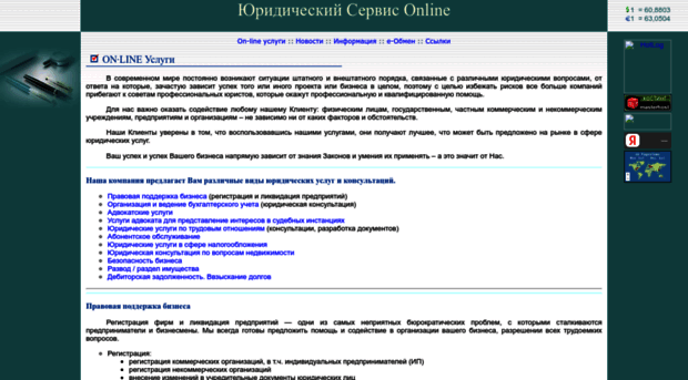 jurmaster.ru