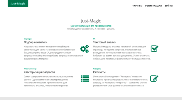 just-magic.org
