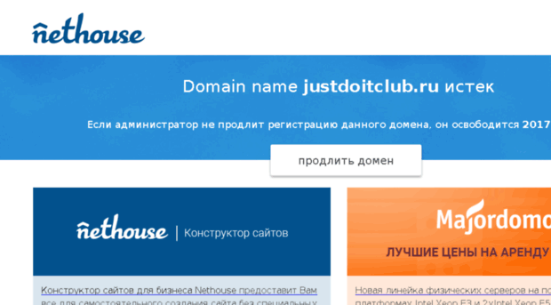 justdoitclub.ru