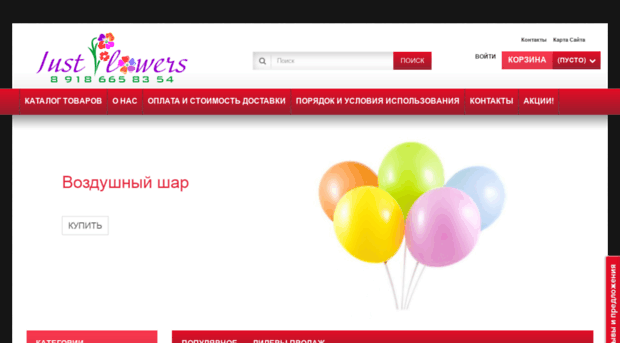 justflowers23.ru