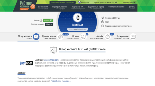justhost.hosting-obzor.ru